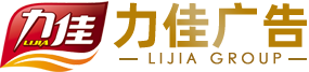 佳木斯力佳交通廣告 佳木斯力佳交通廣告